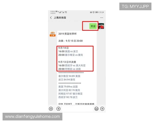 世界杯赛场即时动态全掌握，分秒必争比分一手追踪